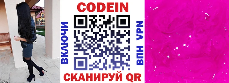 Кодеиновый сироп Lean напиток Lean (лин) наркотики blacksprut онион Артёмовск
